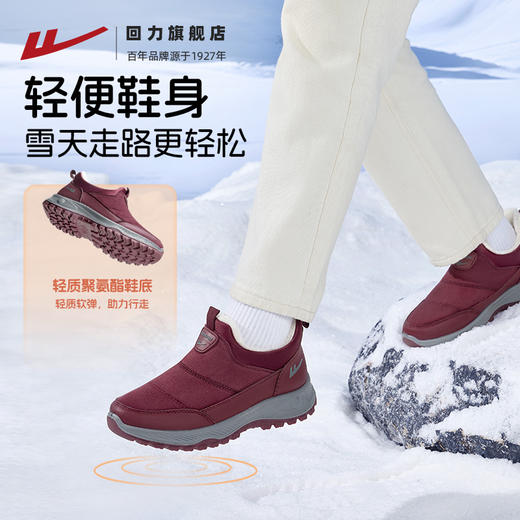 回力妈妈鞋冬季老人棉鞋加绒保暖轻便中老年人健步鞋子东北雪地靴 商品图3