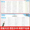 口算题卡10000道 一二三年级上册下册数学思维训练 口算天天练100以内加减法 心算速算每天100题练习册计算题 商品缩略图2