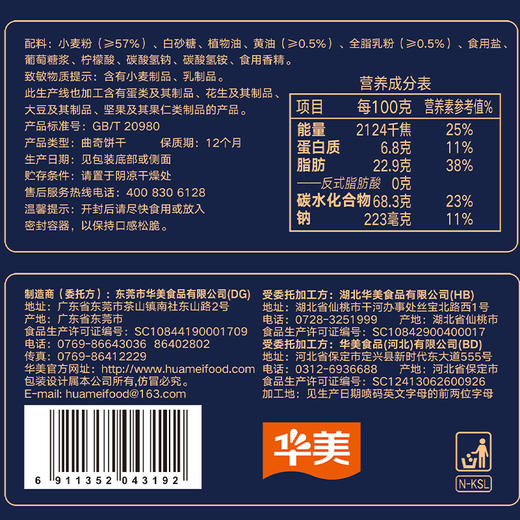 华美黄油曲奇休闲零食1280g 【 双提礼盒 】-XJ 商品图1