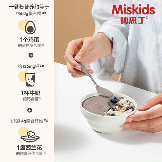 妙思丁 核桃芝麻黑豆粉600g/罐 商品图1