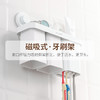 茶花 卡乐免打孔吸壁牙刷架 商品缩略图2