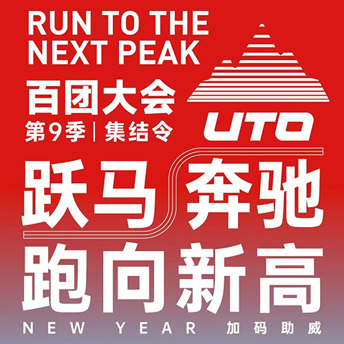 【百团大会专属】成人-运动配件