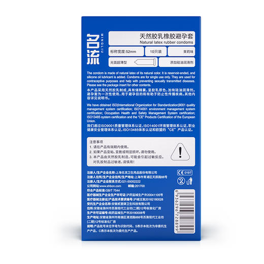 名流致薄002避孕套安全套10只装 商品图4