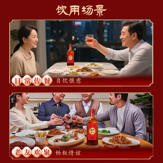 【全新升级】35°劲牌十全酒500ml 商品图4