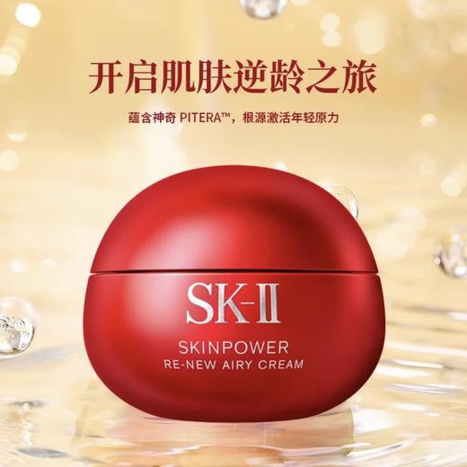 skii全新大红瓶面霜抗皱紧致保湿轻盈版/滋润版80g补水保湿 商品图0