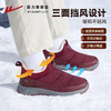 回力妈妈鞋冬季老人棉鞋加绒保暖轻便中老年人健步鞋子东北雪地靴 商品缩略图4