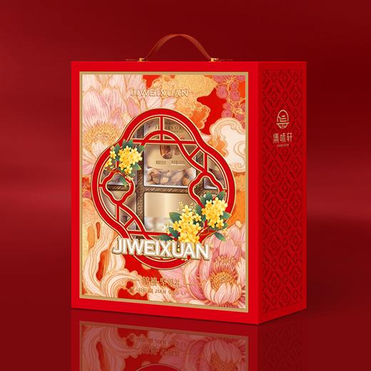 集味轩坚果锦禧坚果礼1030g 商品图1