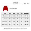 【商场同款】CNK5B81 “ 红色羊毛衫 ” 纯羊毛新年红心连心毛衫 商品缩略图7