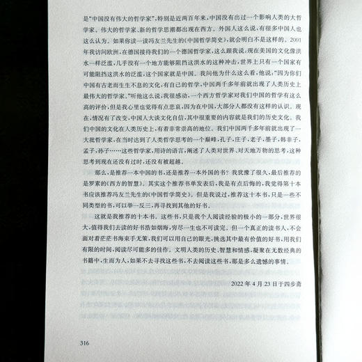 阅读的自觉 赵丽宏序跋四集 文学评论 当代文学创作 商品图14