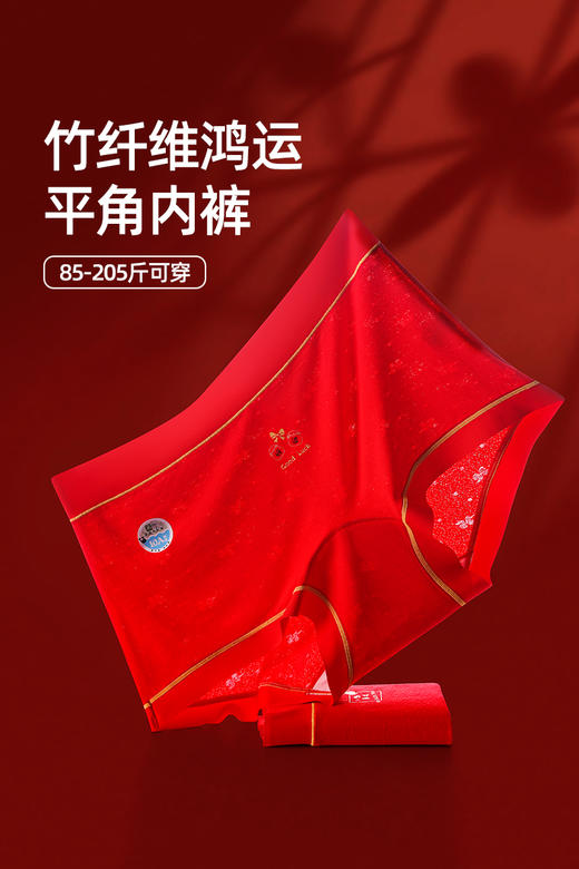 2026年大红本命年小平角内裤女大码200斤纯棉加长裆红色四角短裤527# 商品图0