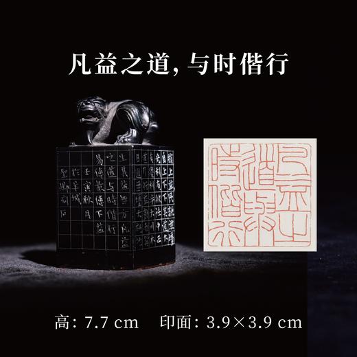 邓圣卿丨凡益之道，与时偕行 3.9x3.9x7.7CM 手工篆刻印章作品 商品图0