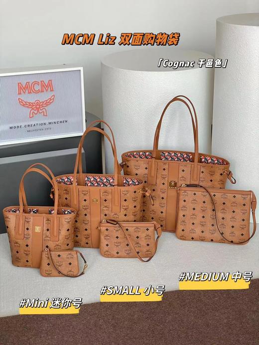 MCM 中/小/mini号购物袋菜篮子（XM） 商品图8