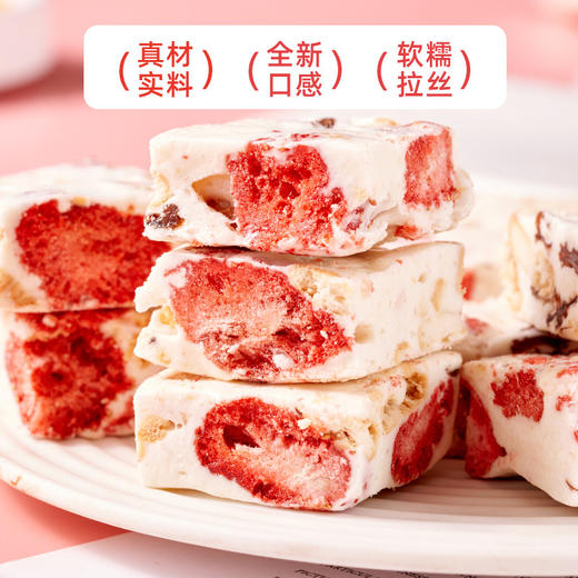 【真材实料优质奶粉❗️软糯拉丝奶香醇厚】草莓羊奶芙双莓冻干泡芙雪花酥牛轧糖手工糕点休闲网红零食蛋黄酥。jb 商品图2