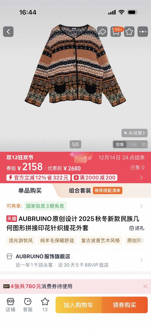 一店j 「费尔岛」秋冬一抹亮色「高克重纯羊毛」小个子也超好穿的肥肥大～ 商品图6