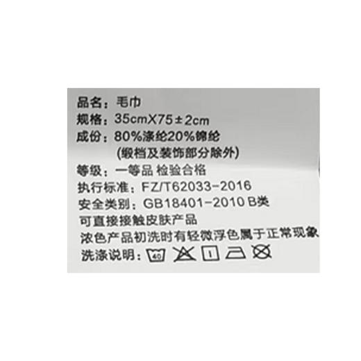 珊瑚绒吸水苹果喜乐毛巾-纪念日百货门店同款167748491 商品图4