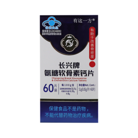 【官方正品】云南白药长兴牌氨糖软骨素钙片中老年长辈保健改善骨密度