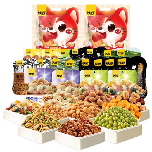 甘源好运大礼包坚果礼盒休闲零食698g-XJ 商品图2