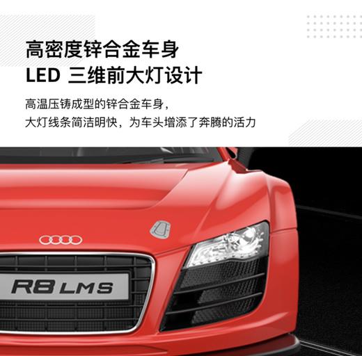 奥迪R8 LMS 合金车模 商品图4