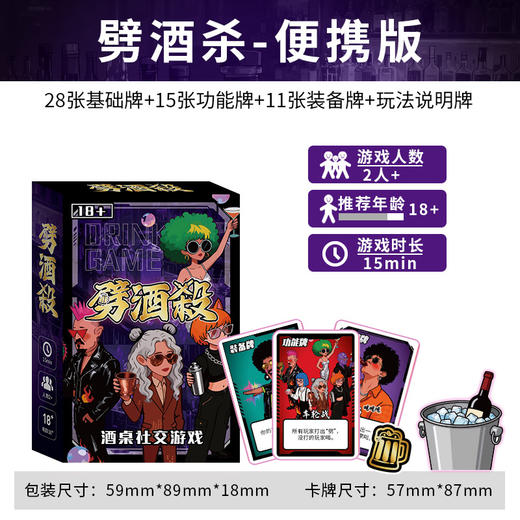 K149劈酒杀桌游玩具-纪念日百货门店同款168099016 商品图2