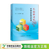 见证新世纪20年中国农业保险发展【官方正本，可开发票】 商品缩略图0