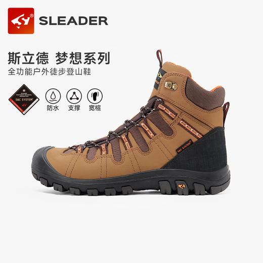 【粉丝专属 错过不再有】SLEADER（斯立德）梦想S359N中高帮登山防滑鞋男女 轻量舒适防水透气徒步鞋  梦想S359N（专属） 商品图1