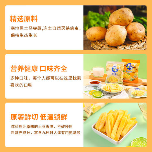 脆升升香脆薯条礼盒600g（20g*30包）混合口味休闲零食大礼包 商品图2