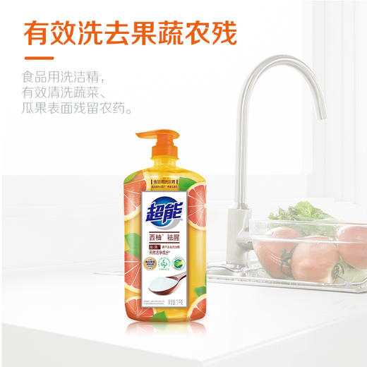 【热销爆款】超能经典洗洁精多规格可选去油护手祛腥家用实惠装 商品图3