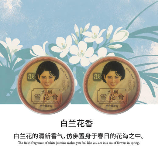 摩登红人老上海官方正品补水保湿雪花膏4盒装芦荟皂金箔雪花霜护手霜免洗面膜 商品图4