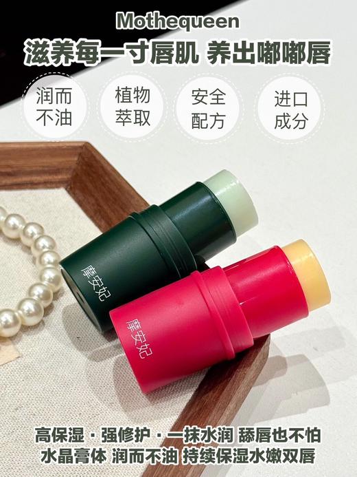 【摩安妃润色温变护唇膏】✅4重进口植物精油凝萃，随肌温感幻变，千人千色，温和妆护三合一，打造元气唇妆！-SHMY 商品图7