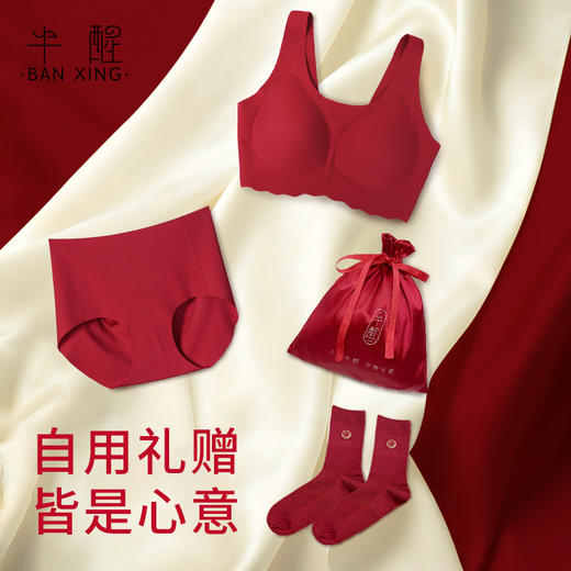 *【半醒】本命年内衣礼盒4件套荣耀红裸感宽肩带背钩款无痕内裤羊毛保暖袜可循环收纳袋 商品图5