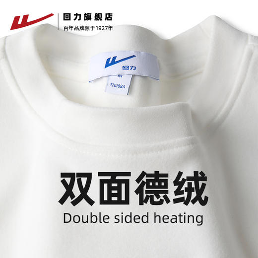 回力德绒打底衫男2025新款秋冬加厚保暖重磅内搭白色男士长袖t恤 商品图1