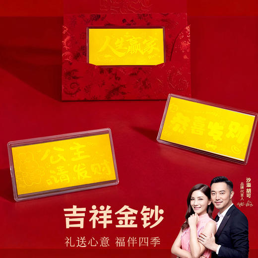 金六福吉祥礼品金★ 商品图7