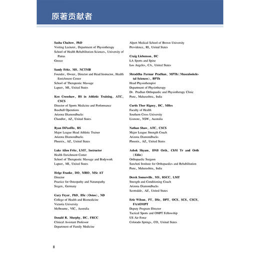 《CHAITOW肌肉能量技术》（原著第5版） 商品图7