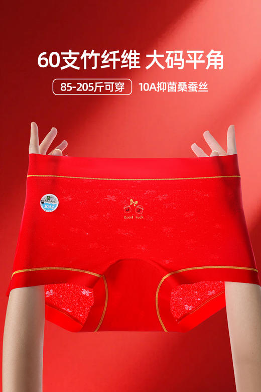 2026年大红本命年小平角内裤女大码200斤纯棉加长裆红色四角短裤527# 商品图4