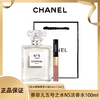 【送礼袋】CHANEL/香奈儿五号之水N5淡香 香水100ml+香奈儿双头唇釉唇蜜小样2ml+1.5ml 香港直邮 商品缩略图0