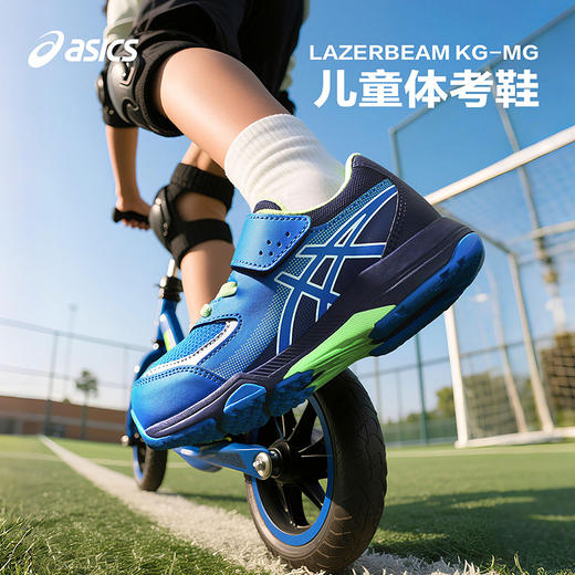 ASICS/亚瑟士童鞋25年新体测训练跑步鞋魔术贴平衡车LAZERBEAM K 商品图0
