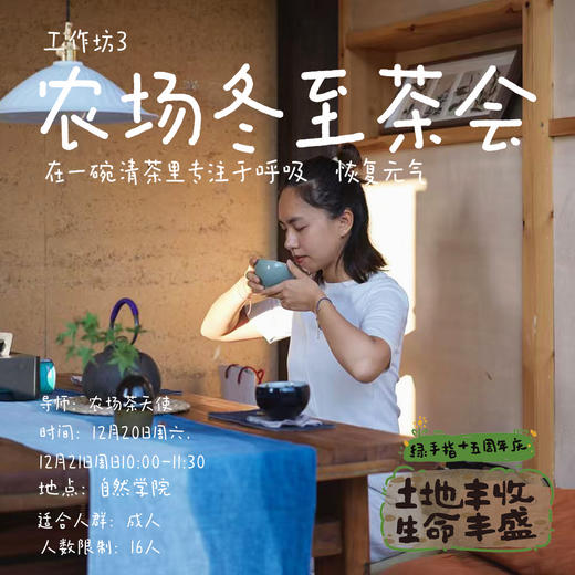 六大主题活动·15周年庆游园会（广东珠海） | 农园活动 商品图6