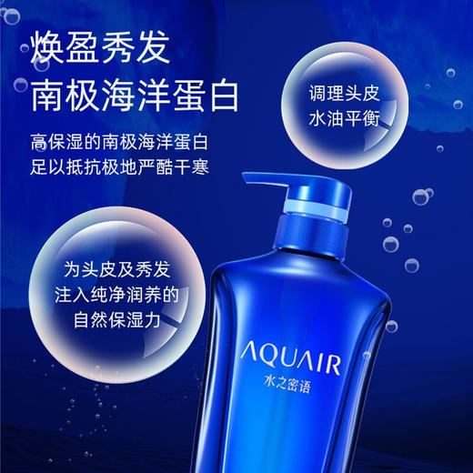 水之密语净润臻养洗发露控油型600ml 商品图2