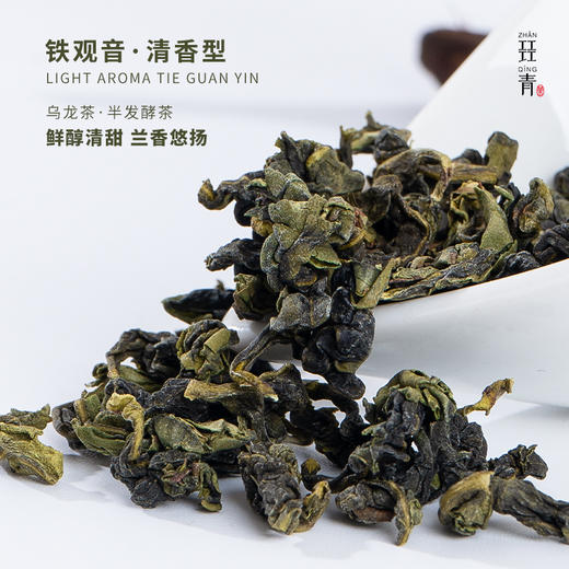 安溪铁观音特级乌龙茶馥郁兰花香醇厚甘爽SGS627项农残检测[京东/顺丰发货] 商品图0