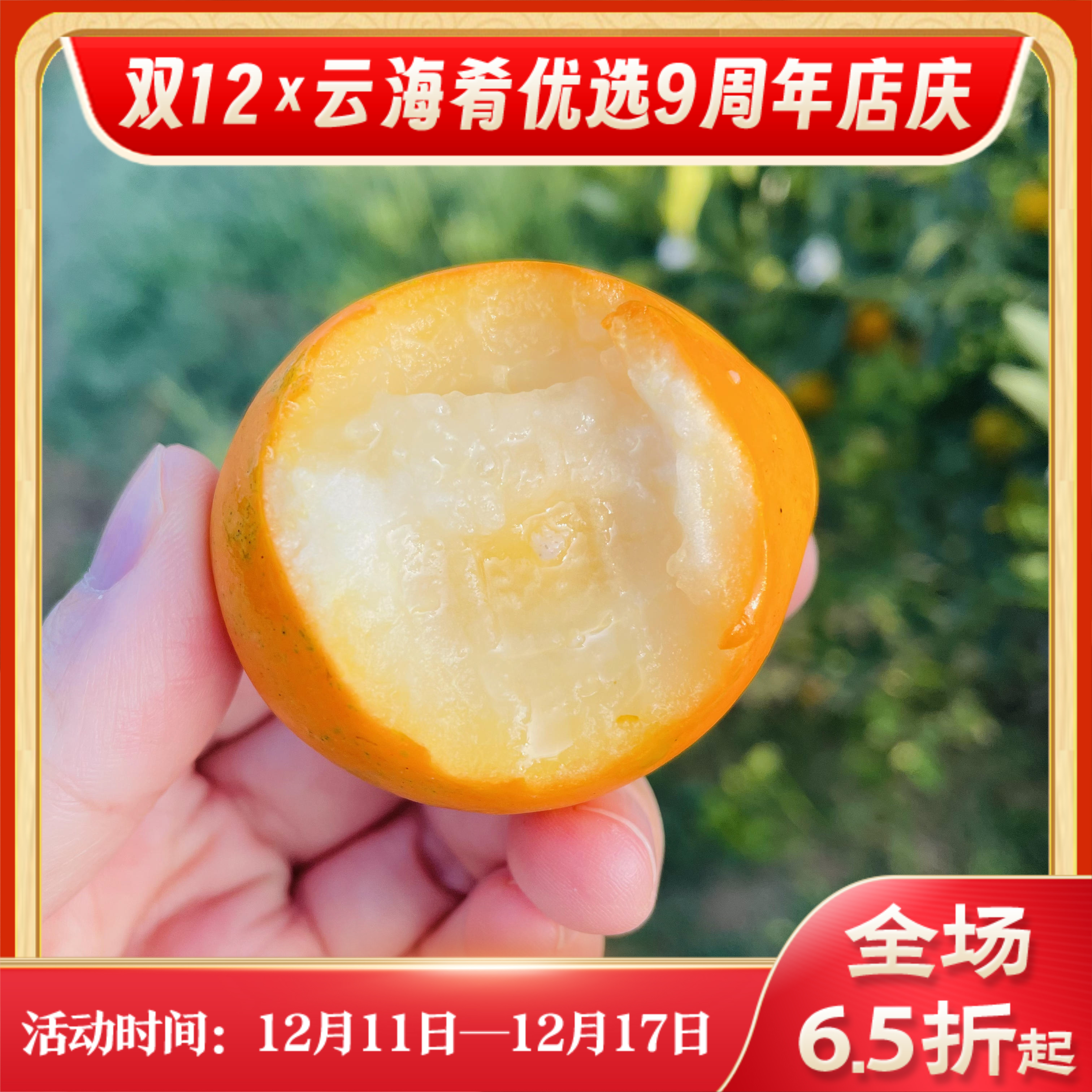 【云南脆蜜小金桔】也叫脆蜜金柑 第三代脆蜜金柑 顺丰包邮 甜脆爽口 纯甜多汁 少籽甚至无籽 香甜浓厚 口感顺滑 4种规格任选