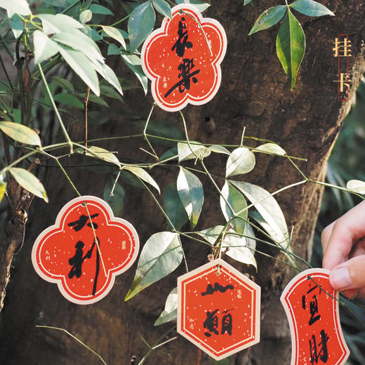 【分销】西泠印社-金鞍载福马年纸品礼盒 礼盒内含八重经典年品 从张贴到馈赠 全方位装点新春氛围 让年味从细节中流淌。 商品图3