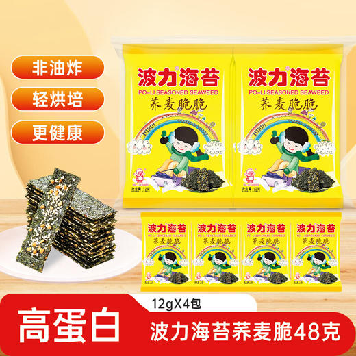 波力荞麦脆脆48g 商品图0