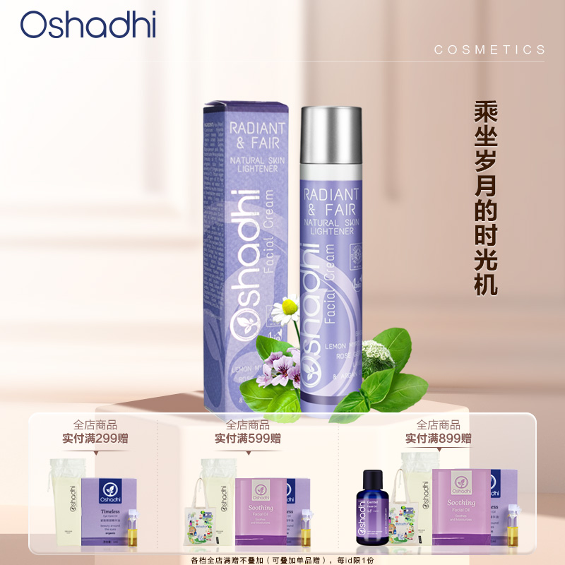 德国O家罗勒轻盈嫩肤霜面霜面部精华日霜晚霜肌肤护肤品