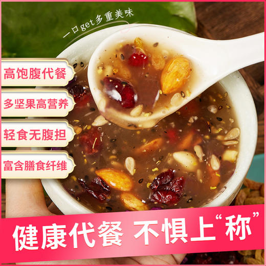 妙思丁 奇亚籽坚果藕粉500g/罐 商品图4