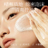 Bling Kira红参凝香精萃舒缓洁面液 商品缩略图5