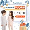 moimoi秋冬福袋：儿童内衣套家居服儿童卫裤妈妈内衣套女士家居内衣套盲盒福袋 商品缩略图0