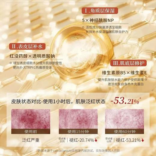 sacellec beaute 进口臻宠晒后修护面霜 保湿面霜秋冬滋润补水修复干皮肤屏障受损修护舒缓泛红男女士 商品图2