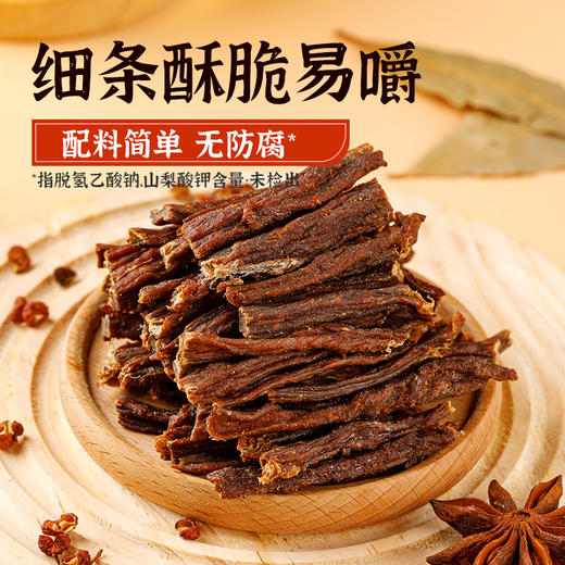 蒙都 条状超干牛肉干（原味/香辣）62g 多规格 商品图3