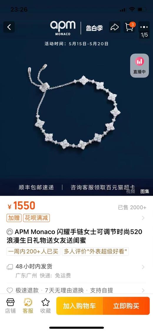 D121025超好看仙气飘飘四叶草款式满钻闪耀手链 商品图1