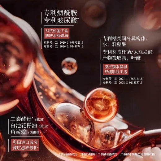 Bling Kira红参凝香精萃舒缓洁面液 商品图3